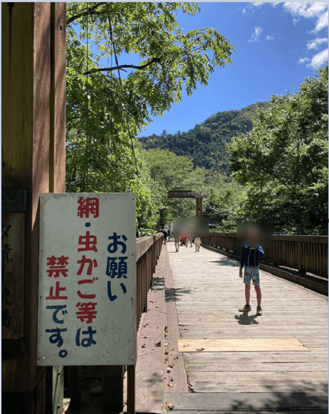 夕やけ小やけふれあいの里の注意事項記載